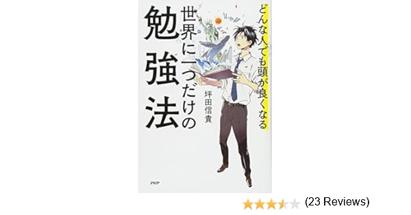 いち ぼ つの 意味